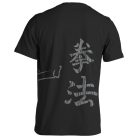 Kempo1 pamut póló - fekete